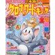 クロスワードキング 2013年 05月号 [雑誌]