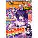 DRAGON MAGAZINE (ドラゴンマガジン) 2013年 05月号 [雑誌]