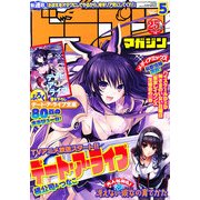 DRAGON MAGAZINE (ドラゴンマガジン) 2013年 05月号 [雑誌]