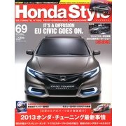 Honda Style (ホンダ スタイル) 2013年 05月号 [雑誌]