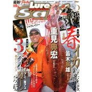 Lure magazine salt (ルアーマガジン・ソルト) 2013年 05月号 [雑誌]