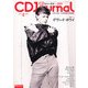 CD Journal (ジャーナル) 2013年 04月号 [雑誌]