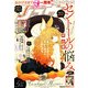 月刊 COMIC (コミック) リュウ 2013年 05月号 [雑誌]