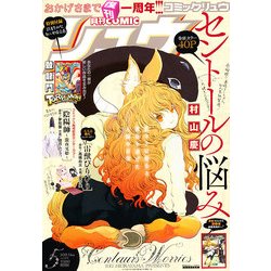 月刊 COMIC (コミック) リュウ 2013年 05月号 [雑誌]