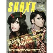 SHOXX (ショックス) 2013年 05月号 [雑誌]