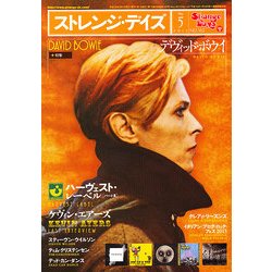ストレンジデイズ 2013年 05月号 [雑誌]
