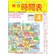 九州の綜合時間表 2013年 04月号 [雑誌]