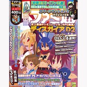 週刊 ファミ通 2013年 4/11号 [雑誌]