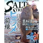 SALT & STREAM (ソルトアンドストリーム) 2013年 05月号 [雑誌]