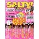 salty ! (ソルティ) 2013年 05月号 [雑誌]