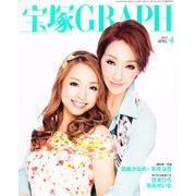 宝塚GRAPH (グラフ) 2013年 04月号 [雑誌]