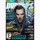 DVD&ブルーレイでーた 2013年 04月号 [雑誌]