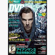 DVD&ブルーレイでーた 2013年 04月号 [雑誌]
