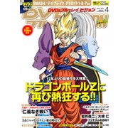 DVD&ブルーレイ VISION (ビジョン) 2013年 04月号 [雑誌]
