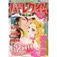 ハーレクイン 2013年 4/6号 [雑誌]