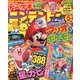 デンゲキニンテンドーfor KIDS 2013年 05月号 [雑誌]