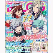 B's-LOG (ビーズログ) 2013年 05月号 [雑誌]