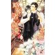 略奪者の純愛(ローズキーノベルズ) [新書]