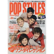 POP STYLES Vol.1 (2013 Spring)－WORLD BOYS MAGAZINE（TOKYO NEWS MOOK 347号） [ムックその他]