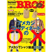 Daytona BROS (デイトナ・ブロス) 2013年 05月号 [雑誌]