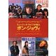 ミュージック・ライフが見たボン・ジョヴィ [単行本]
