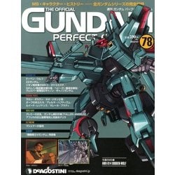 ガンダムパーフェクトファイル 2013年 4/2号（78） [雑誌]