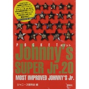 ポケットJOHNNY'S SUPER Jr.20 [単行本]