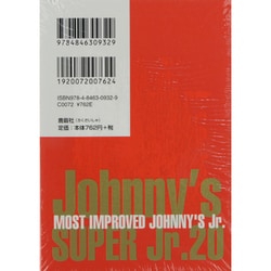 ヨドバシ.com - ポケットJOHNNY'S SUPER Jr.20 [単行本] 通販【全品 