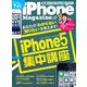 iPhone (アイフォン) マガジン 2013年 05月号 [雑誌]