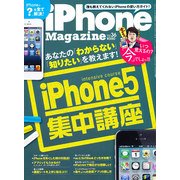 iPhone (アイフォン) マガジン 2013年 05月号 [雑誌]