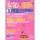安心 2013年 05月号 [雑誌]