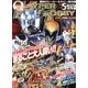 HYPER HOBBY (ハイパーホビー) 2013年 05月号 [雑誌]