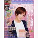 増刊ファミ通 2013年 04月号 [雑誌]
