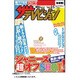 週刊 ザ・テレビジョン 関西版 2013年 4/5号 [雑誌]