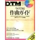 DTM MAGAZINE 2013年 05月号 [雑誌]