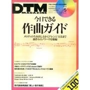 DTM MAGAZINE 2013年 05月号 [雑誌]