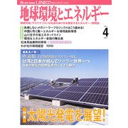 月刊 ビジネスアイエネコ 2013年 04月号 [雑誌]
