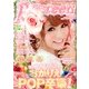 Popteen (ポップティーン) 2013年 05月号 [雑誌]