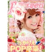 Popteen (ポップティーン) 2013年 05月号 [雑誌]