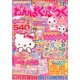 わんぱく・ぶっく 2013年 06月号 [雑誌]