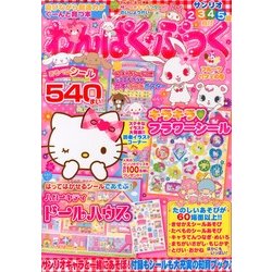 わんぱく・ぶっく 2013年 06月号 [雑誌]