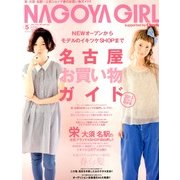 NAGOYA GIRL  2013年 05月号 [雑誌]