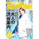 Tokyo Walker (東京ウォーカー) 2013年 4/19号 [雑誌]