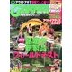 ガルヴィ 2013年 05月号 [雑誌]