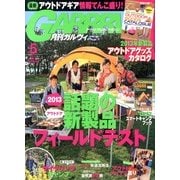 ガルヴィ 2013年 05月号 [雑誌]