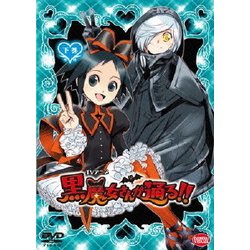 ヨドバシ Com Tvアニメ 黒魔女さんが通る 下巻 Dvd 通販 全品無料配達