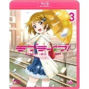 ラブライブ! 3 通常盤