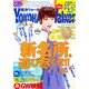 YOKOHAMA Walker (横浜ウォーカー) 2013年 4/20号 [雑誌]