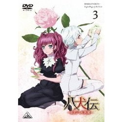 ヨドバシ Com 八犬伝 東方八犬異聞 3 Dvd 通販 全品無料配達