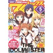 月刊 Comic REX (コミックレックス) 2013年 05月号 [雑誌]